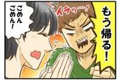 彼女でも勘弁して！彼氏が【おうちデート】でやめてほしいと思うこと #6「帰りたい」