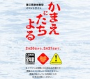 期間限定のサイト「かまえにたちよる」がオープン