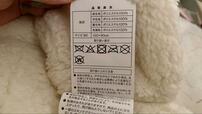 【ニトリ　入れるクッション】タグの品質表示①