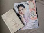 『大人のおしゃれ手帖』6月号/発売日:2026年5月7日(木)/価格 1,680円(税込)