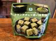 【ファミリーマート　ザクザクきわだつクランチチョコ濃い宇治抹茶味】ファミマの人気商品クランチチョコにも濃い抹茶味が登場