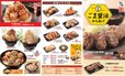 からあげ専門店「からやま」に新メニュー！