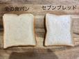 金の食パンとセブンブレッドの比較