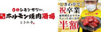 0秒レモンサワー(R) 仙台ホルモン焼肉酒場 ときわ亭