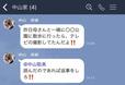【義実家からの“困ったLINE”】既読スルーをしたら怒られてしまった…