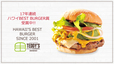 テディーズビガーバーガー
