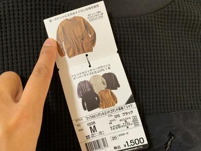 ワークマン】総額4000円台でできる「おしゃれで機能的な全身コーデ」が