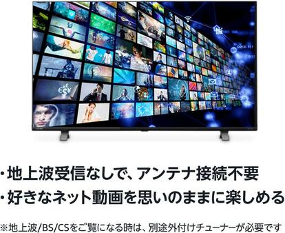 アンテナ不要で多彩なコンテンツが楽しめる。4K＆音声操作まで