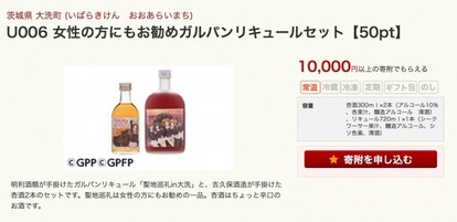 ガルパン アイマス だけじゃない ふるさと納税 全国各地からオタク必見の返礼品をピックアップ 3 3 Medery Character S