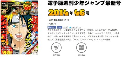 漫画 One Piece 1話からの配信も アプリ 少年ジャンプ のメリットまとめ 2 2 Medery Character S