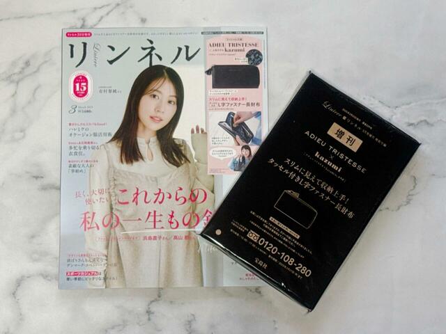 2025年1月20日（月）に発売される『リンネル』2025年3月号増刊／税込1,480円