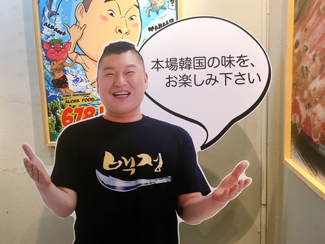 カン・ホドンさん/カンホドン白丁