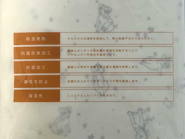 【ニトリ　うるおいチュニック】かわいい・あたたかいだけではない特徴がたくさん