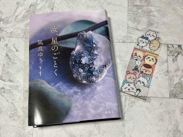 【ファミリーマート】ハードカバーの単行本とも並べてみました！