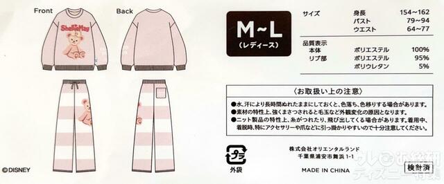 ルームウェアセット〈gelato pique〉