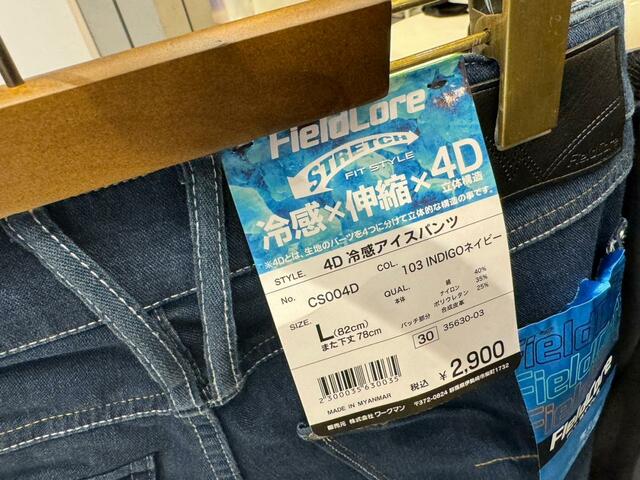 【ワークマン 4D冷感アイスパンツ】接触冷感素材と遮熱性能でデニムでもひんやり快適！柔らかい肌触りで普通のデニムと変わりません