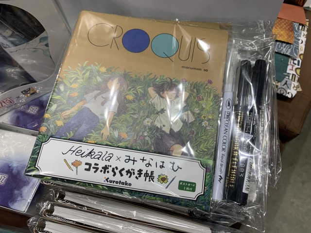 Heikara×みなはむのコラボ落書き帳