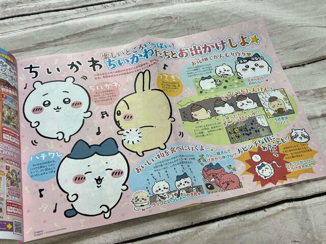 【キャラぱふぇ　Vol.99　2023年11-12月号】中にもちいかわのページが！ちいかわの漫画の情報も♪