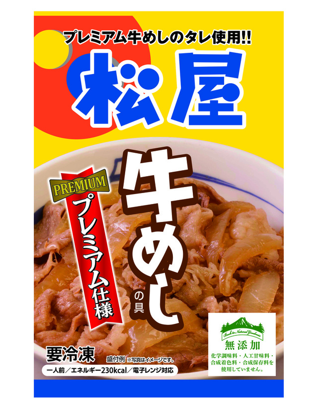 牛めしの具（プレミアム使用）