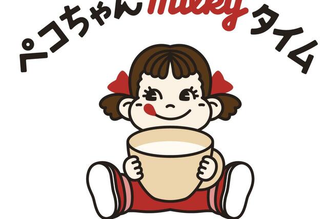 「ペコちゃんmilkyタイム ららぽーと柏の葉店」＜期間：2026年3月13日〜＞【ミルキー風味のシェイクが登場！『ペコちゃんmilkyタイム ららぽーと柏の葉店』が3月13日よりオープン！】