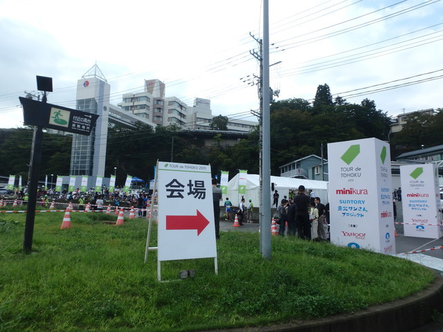 ツール・ド・東北2015／会場には出場者が分かりやすいよう案内板が設けられている
