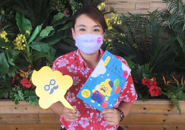 オリジナルのおでかけドリルはレア！　ⓒスパリゾートハワイアンズ