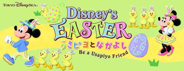 “ディズニー・イースター”うさピヨとなかよし｜東京ディズニーシー「ディズニー・イースター」