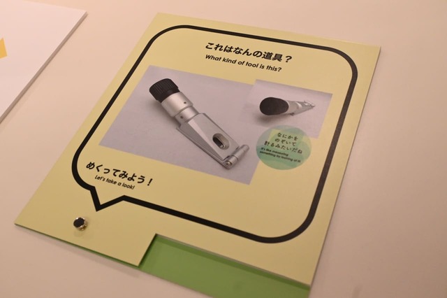【とらや特別展】「これはなんの道具？」ヒント：砂糖に関係する道具です！