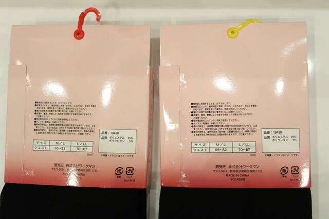 「シン・ホッとするインナー」160デニールのタイツ　M/LとL/LLサイズがあります