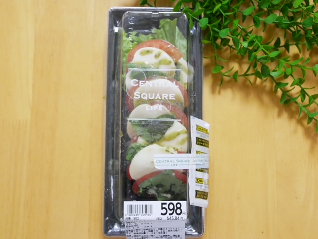 バジルとトマトのカプレーゼ