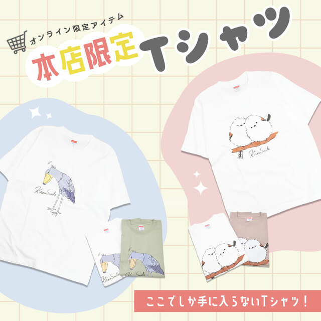 【ことりすまいる】オンラインショップ本店限定Tシャツ