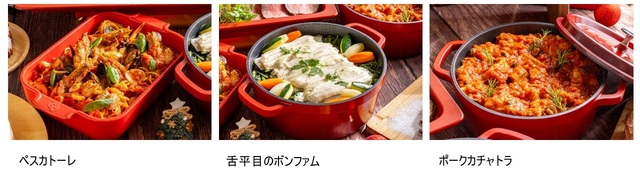 「ペスカトーレ・舌平目のボンファム・ポークカチャトラ」＜期間：2025年12月20日、21日、24日、25日＞【ブランド牛の「ローストビーフ」＆「ステーキ」を心ゆくまで堪能できる♪4日間限定「クリスマススペシャルディナービュッフェ」開催！】