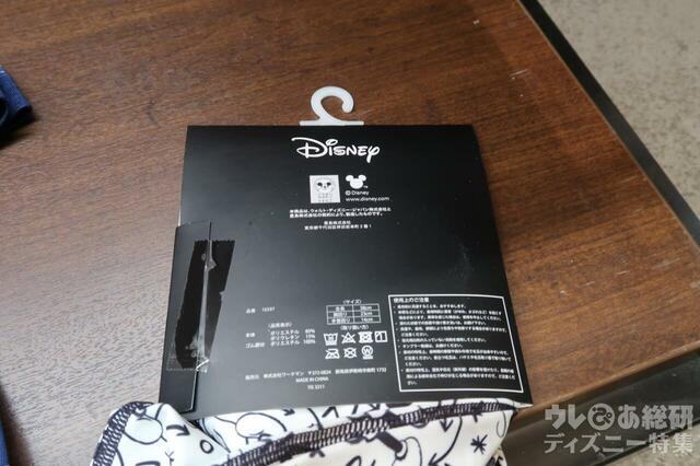 Disneyデザインアームスリーブ