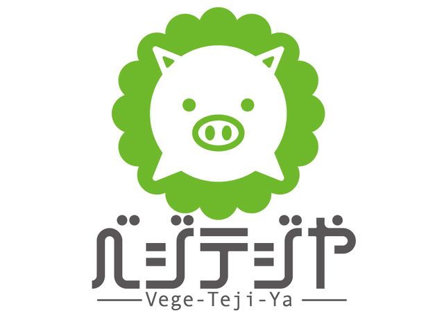 ベジデジや