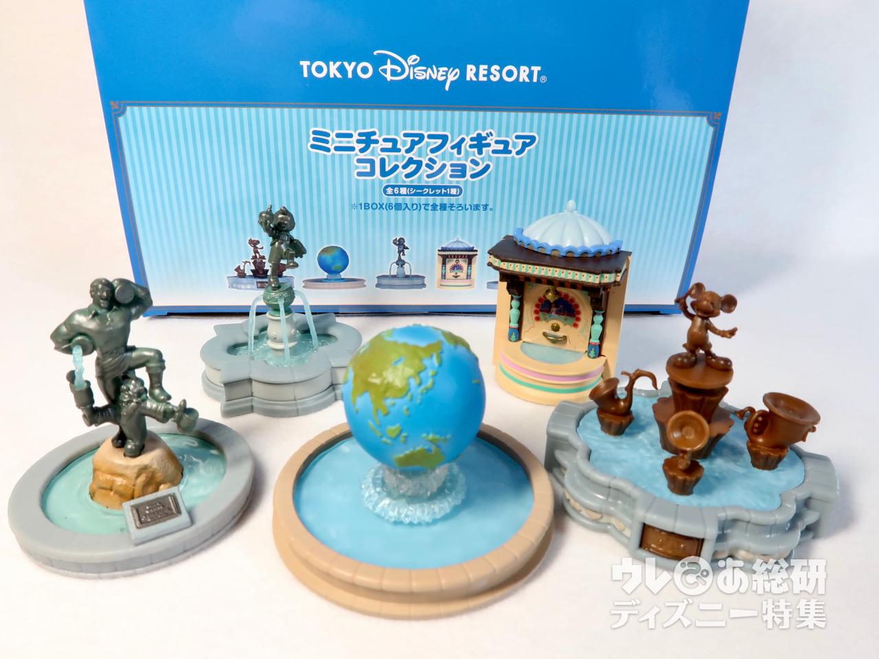 東京ディズニーリゾート　ミニチュアフィギュアコレクション　噴水　コンプリート