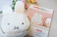 【「miffy いちごチャームの2WAYポーチ＆ショルダーバッグ BOOK」（宝島社）】誌面では、春の訪れとともに愛用したいグッズや、最新イベントや新刊情報などミッフィーの気になるトピックスがたくさん紹介されていました！