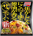 【味の素冷凍食品 売上ランキング 3位】「ザ★®チャーハン」オープン価格
