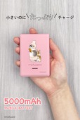 「mofusand モバイルバッテリー 5000mAh うさxにゃん」手のひらイメージ