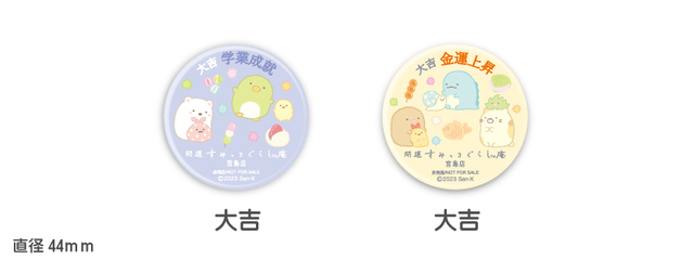 テイクアウトコーナーノベルティ