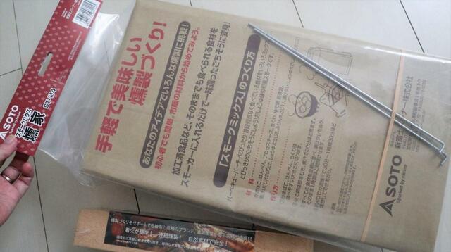 【ソト(SOTO)  燻家 スモークハウス】組み立て後サイズは「幅23×奥行23×高さ52cm」