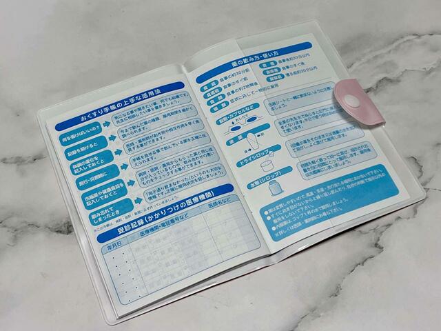 実際にお薬手帳を入れてみました！