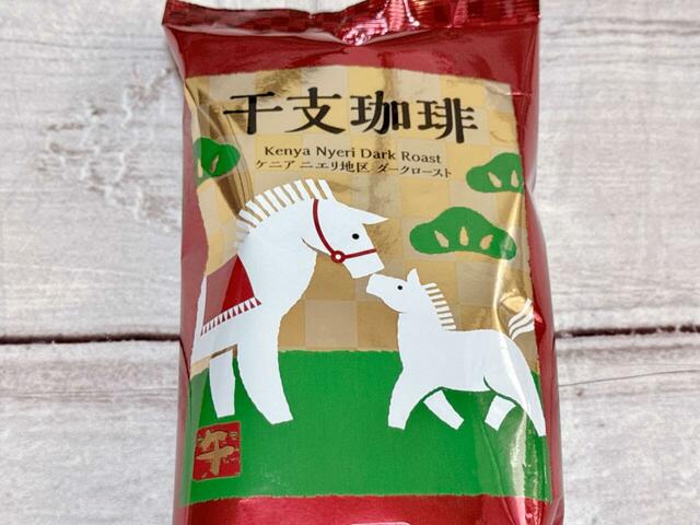 【カルディ コーヒー福袋豪華セット】2026年の干支、午のイラストプリントがキュート♪