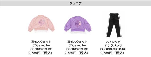 【スポーツデポ・アルペン限定】ディズニー2021秋冬コレクション