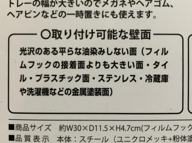 【山崎実業 フィルムフック サニタリーラック ホワイト】7cm角のフィルムフックを2つ貼り付けられる場所に取り付け可能