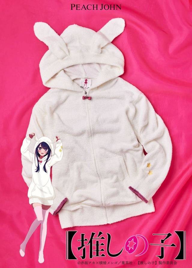 【推しの子】ピーチジョン「アイのパーカー」¥6,600（※ZOZOTOWNにて限定販売）