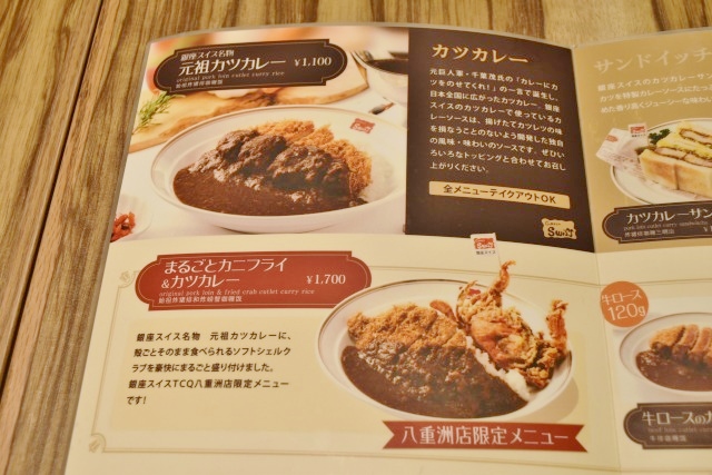「まるごとかにフライカレー」！！？？