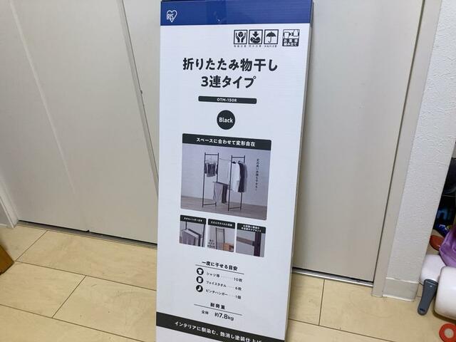 【アイリスオーヤマ 折りたたみ物干し３連タイプ】部屋のスペースに合わせて自由に形を変えられます♪