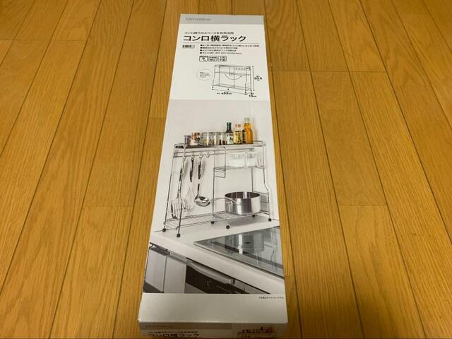 【ニトリ　コンロ横ラック】コンパクトな箱に入っています。