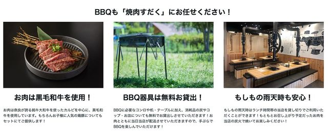 大和焼肉ホルモンすだく