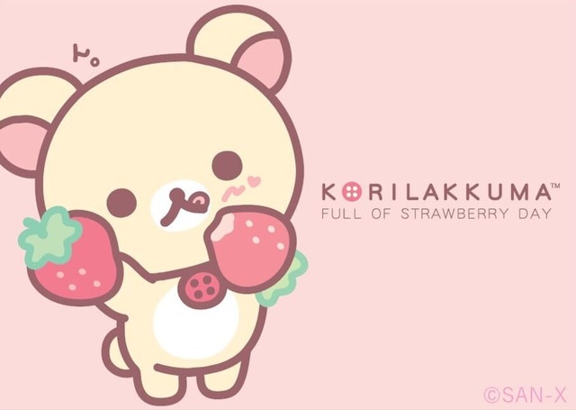 コリラックマのいちごないちにち キービジュアル